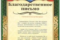 Наши награды